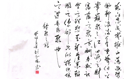 軟筆優(yōu)秀獎：聚之銘