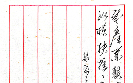 硬筆三等獎(jiǎng)：聚之銘